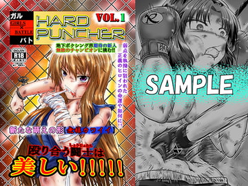 GIRLS×BATTLE HARDPANCHER VOL.1 [purgatory]
