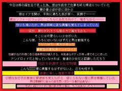 妻をアンドロイドに犯された男は、娘より若い見た目のアンドロイドに性欲を向けた