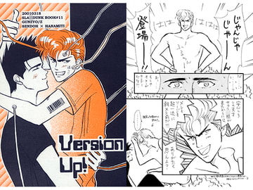 Version up! [群青]