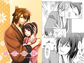 初恋日和 [G.D.Project]