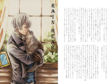 RAIN HEART [toccata]