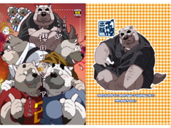 Sakurada Familia: A Papa Bear Special [Deresuke Publishing]