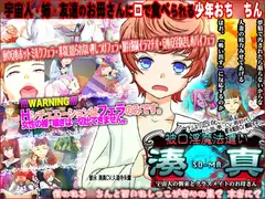 被口淫魔法遣い湊真 宇宙人の襲来とクラスメイトのお母さん