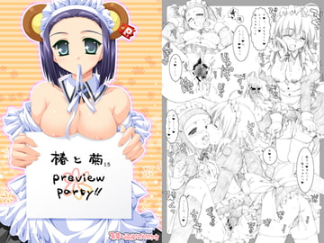 椿と菊1.5 [有葉と愉快な仲間たち]