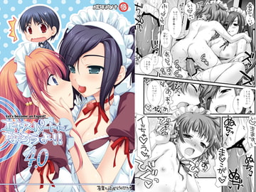 エキスパートになろうよ4.0 [有葉と愉快な仲間たち]