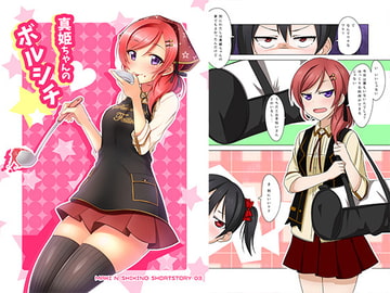 真姫ちゃんのボルシチ [AIR BOX]