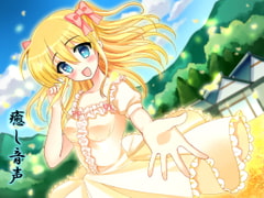 【癒やし音声】妹がいる田舎へ帰ろう。 [音乙亭]