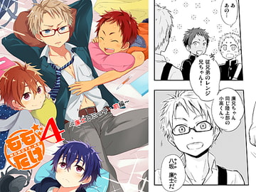 ももたけ4～廉士と三つ子・前編～ [ジェミニ研究所]