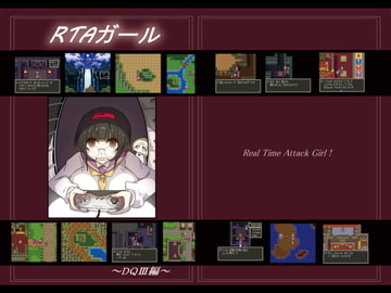 RTA Girl [Kotatsu Guild]