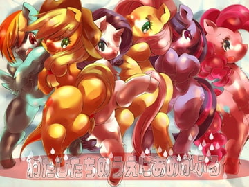 わたしたちのうえにあめがふる [喜劇画報]