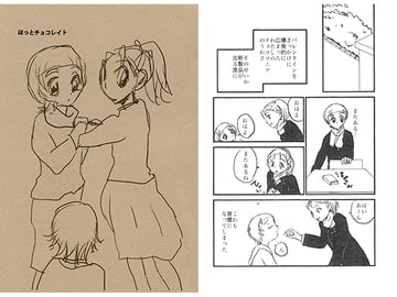 ほっとチョコレイト [ぼけとつっこみ]