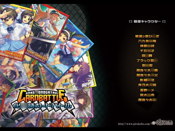 化○語カードバトル [ピロコボ]