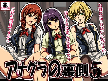 アナグラの裏側5 [ねこぽっくる]