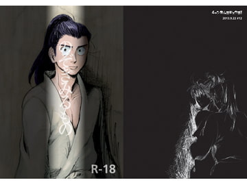 のぞきみるもの [チャンネルニジュウゴ!]