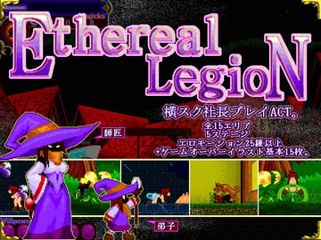 Ethereal LegioN [酸遁]