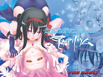 アクアリウム [Studio Snow Man]