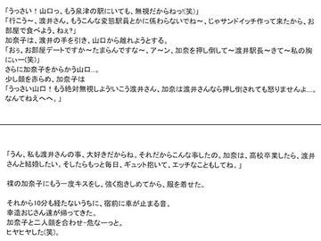 私が結婚しない理由(わけ)-JK美少女恋愛一物語 [Hera-p@]