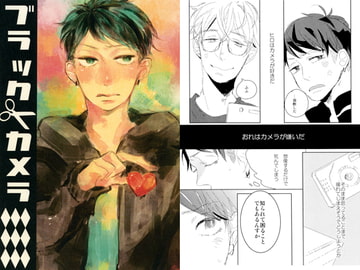 ブラックカメラ [唇に毒]