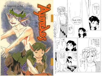 アムペロス [メロン]