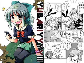 YUBARIYYYY!!! [Lucky Chance!]