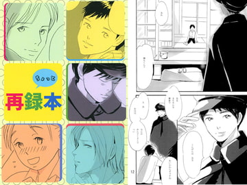 ちょっと再録本 [Blonde Harem]