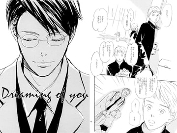 Dreaming of you [ブロンドハーレム]