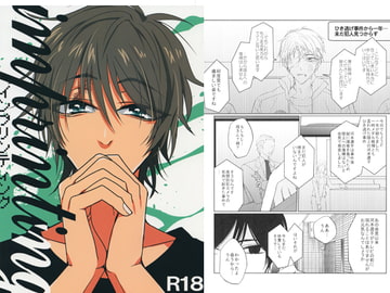 imprinting [釜飯三合]