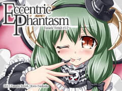 Eccentric Phantasm [Fanatic Fetish]