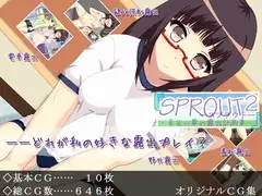 SPROUT2-長谷川葵の露出計画表-