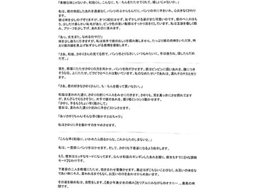 (ロリータ物)-さゆり、和哉の○リコン性的調教-塾講師Aの告白記 [Hera-p@]