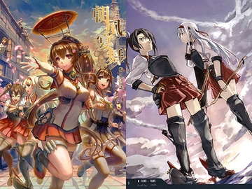 艦○れ合同誌-朝風宴舞 [フォルモサクマー]