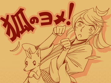 Fox Bride! [iwai-no-senryoubako]