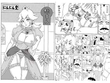 桃まん [にんにん堂]