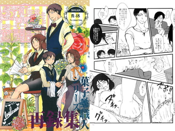 和三盆と蜂蜜ハニーとはにーびーんずの奮闘記 [0.3sqare]