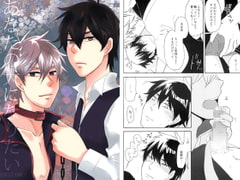 あなたの犬になりたい [ヒヨコレイト]