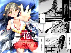 波に咲く花-ベラドンナリリー-