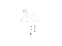 秘宝館2
