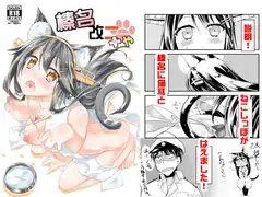 榛名改二ゃ