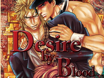 Desire by Blood [愛兄]