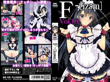 F-ismVol.19 [村上水軍の館]