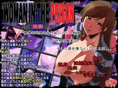WOMAN IN THE PRISON -特殊監獄の女-