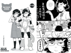 ウレシクナイネコミミ [COUNTER‐CENSORSHIP]