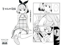 夏休みの宿題＋the drowners [COUNTER‐CENSORSHIP]