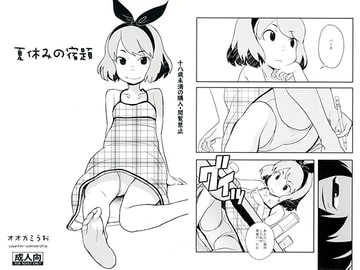 夏休みの宿題＋the drowners [COUNTER‐CENSORSHIP]