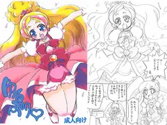 ゆるぷり
