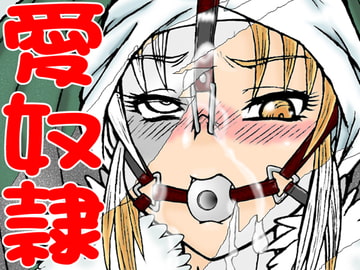 ディライト・スレイブ ~悦楽奴○~ [画紋工房]