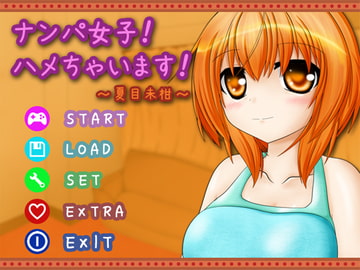 ナンパ女子! ハメちゃいます! 〜夏目未柑〜 [Eastern Bambo Bridge]