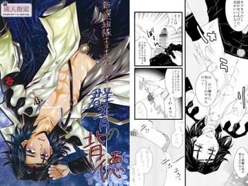 群青の背徳 [Romanesque]