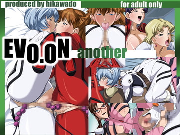 EVO ON another [火川堂]