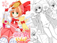 Together With Sakura! [Lemon-tei]